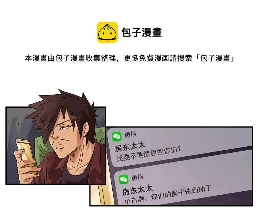 1179 续租 第5页