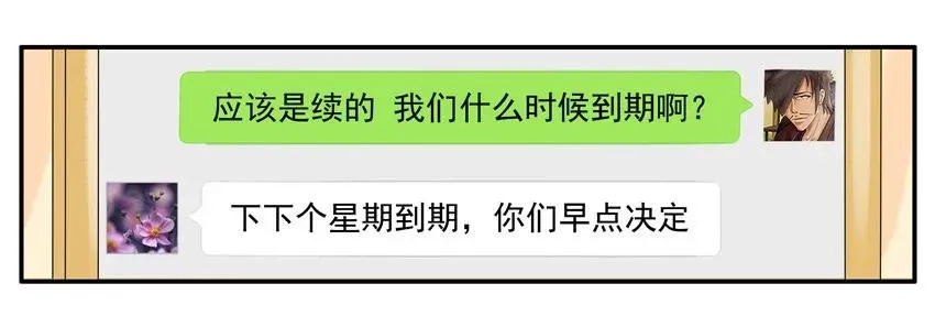 1179 续租 第6页