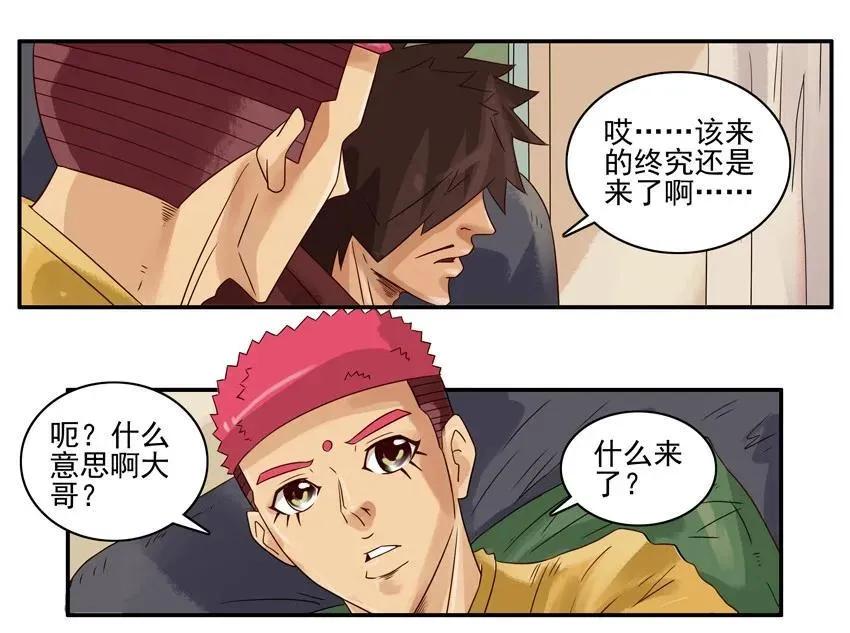 1179 续租 第7页