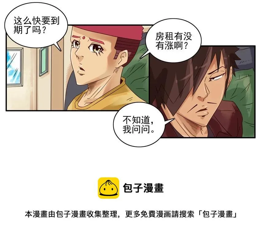 1179 续租 第9页