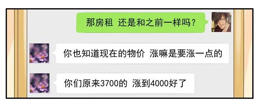 1179 续租 第10页
