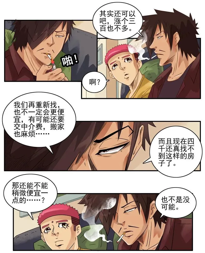 1179 续租 第12页