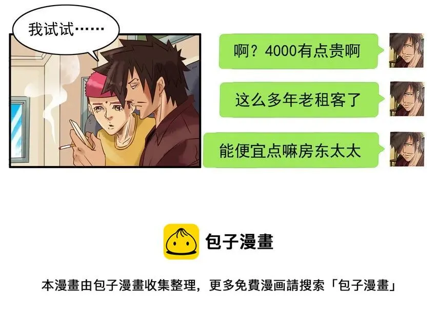 1179 续租 第13页