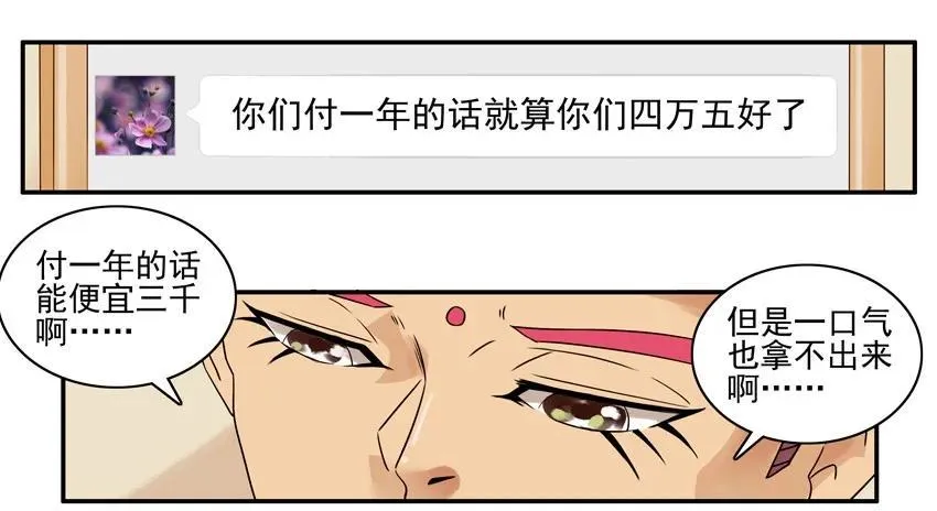 1179 续租 第14页