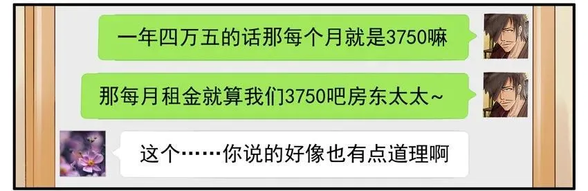 1179 续租 第16页
