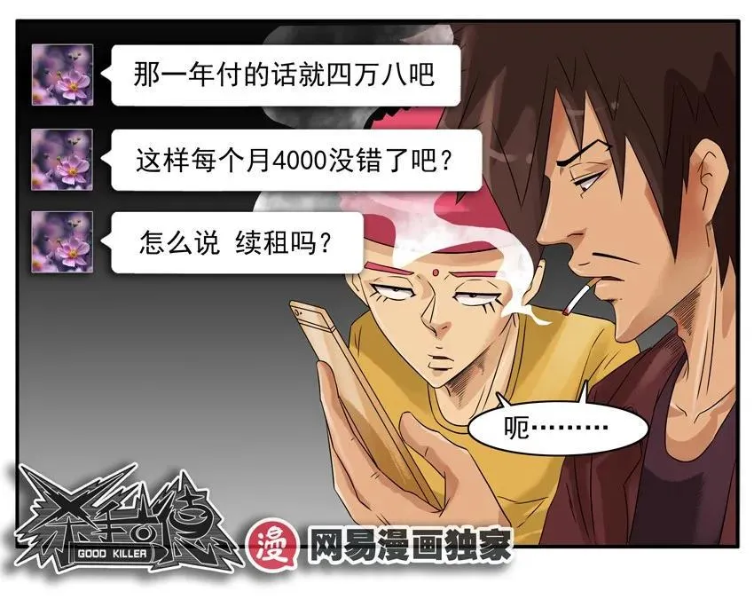 1179 续租 第18页