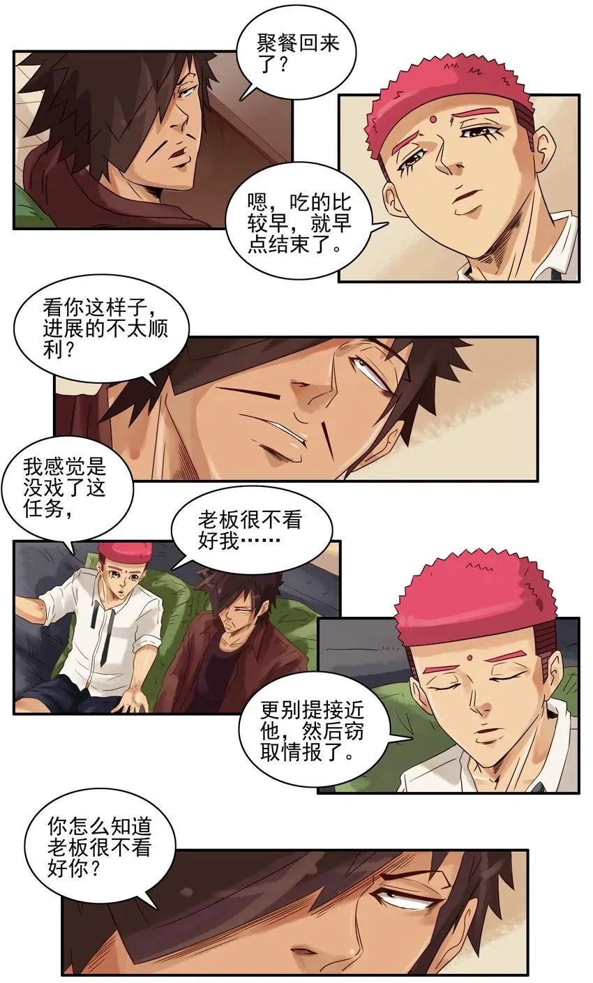 1180 一无是处 第4页
