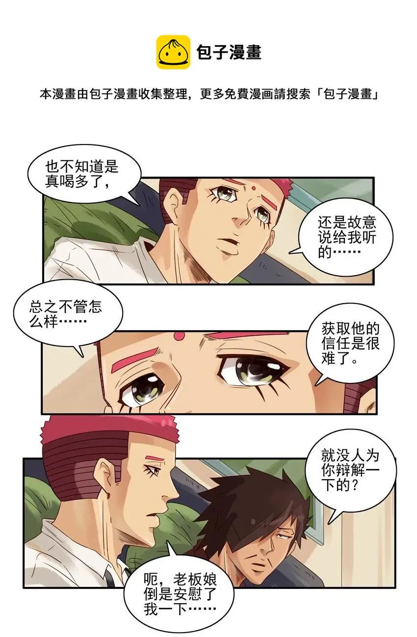 1180 一无是处 第9页
