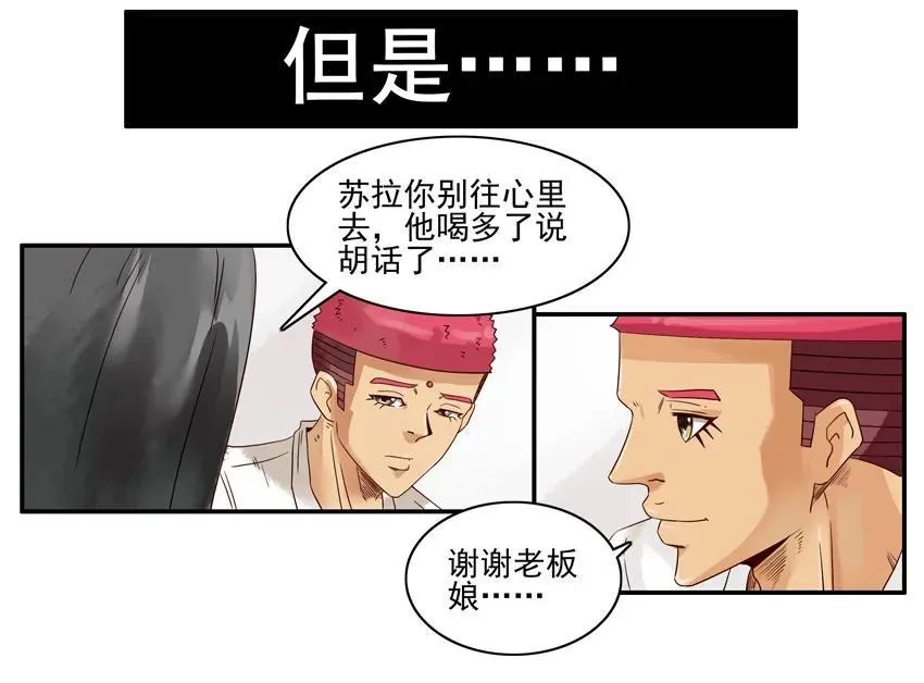1180 一无是处 第10页