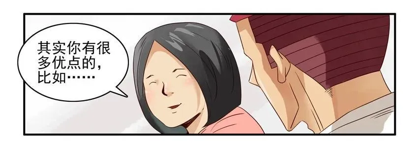 1180 一无是处 第11页