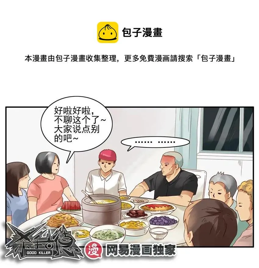 1180 一无是处 第13页