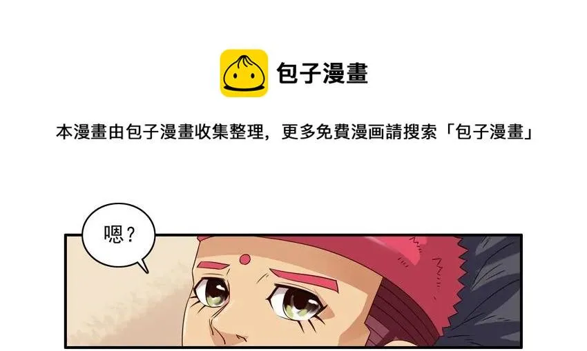 1182 媒婆 第5页