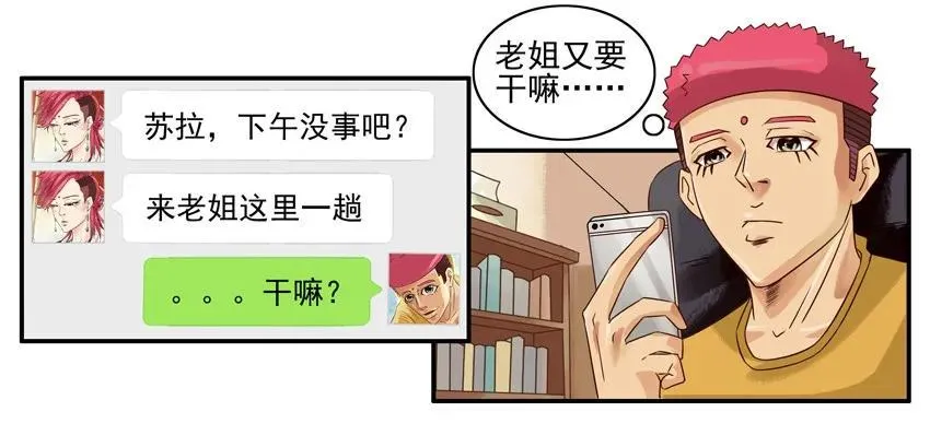 1182 媒婆 第6页
