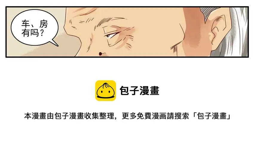 1182 媒婆 第13页