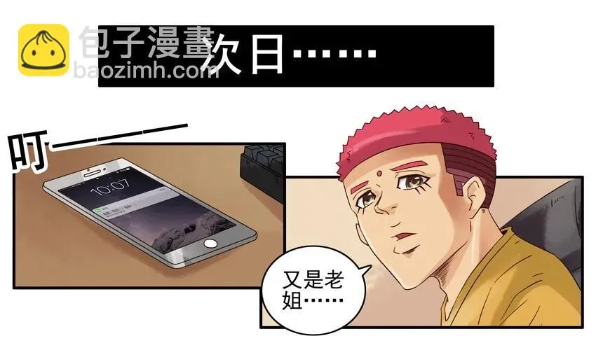 1182 媒婆 第15页