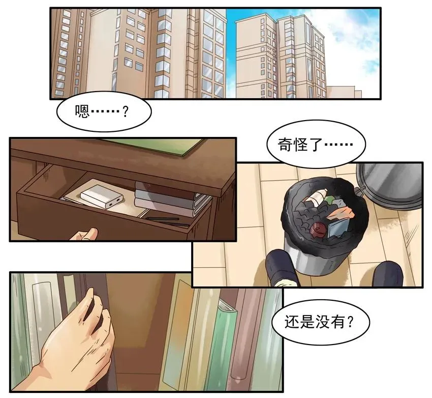 1183 不上课 第2页
