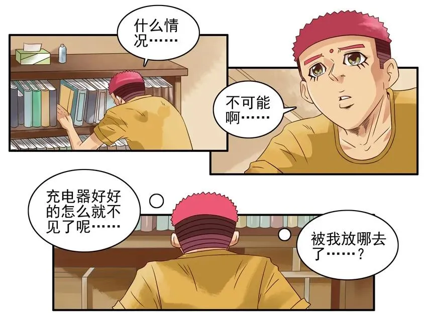 1183 不上课 第3页