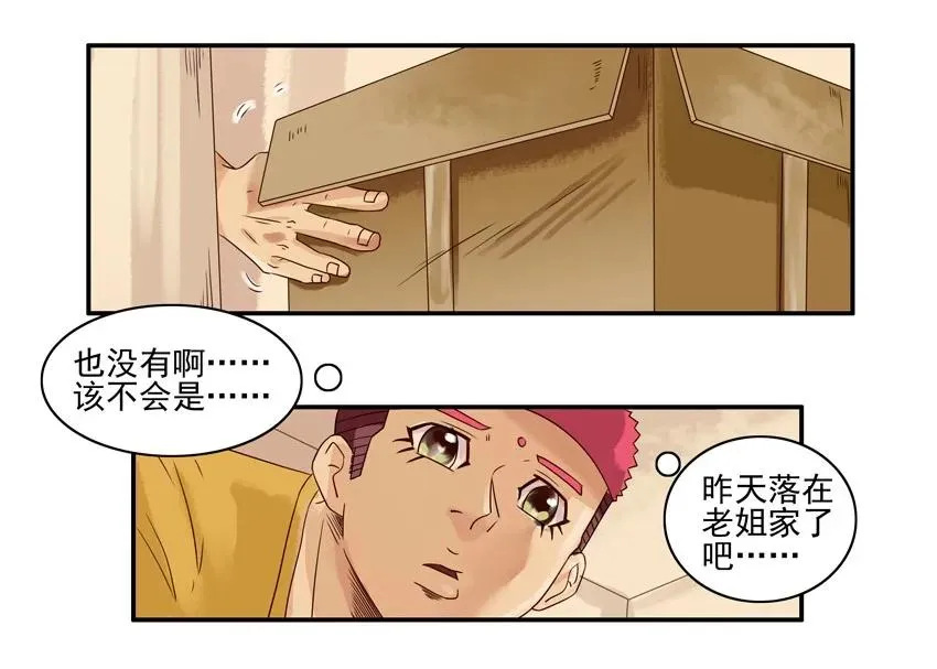 1183 不上课 第4页