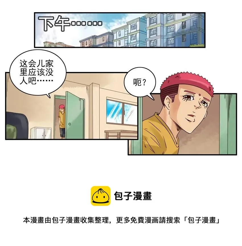 1183 不上课 第5页