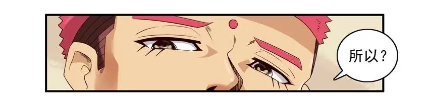 1183 不上课 第11页