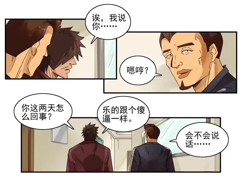 1184 泄愤 第3页