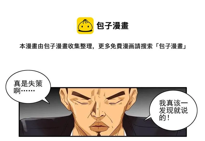 1184 泄愤 第9页