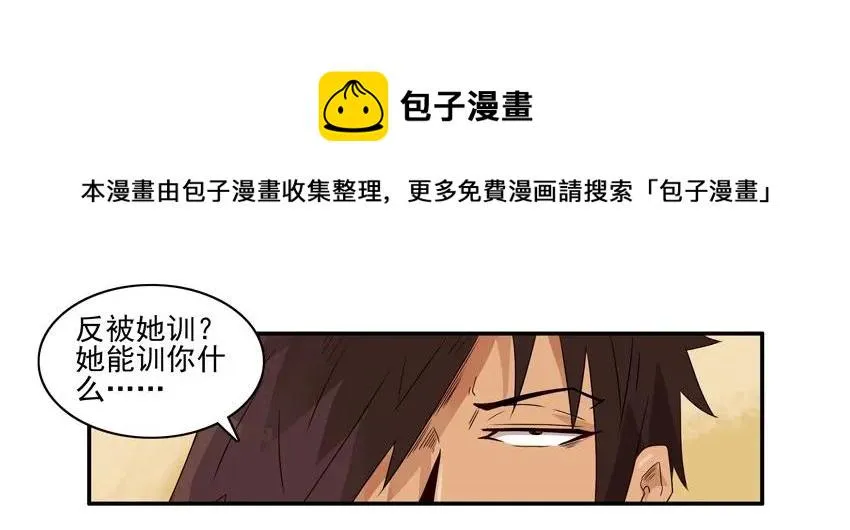 1184 泄愤 第13页