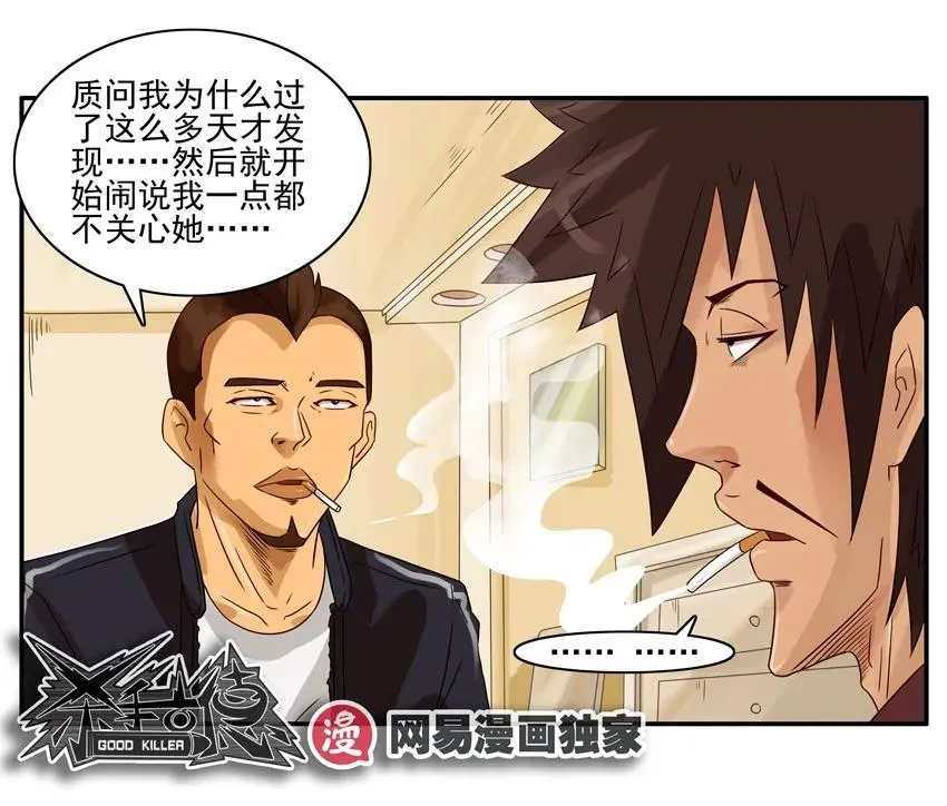 1184 泄愤 第14页