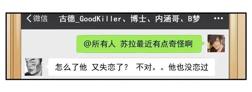 1185 邪教 第3页