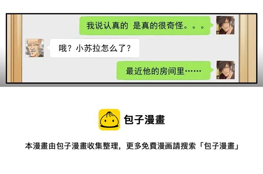 1185 邪教 第5页