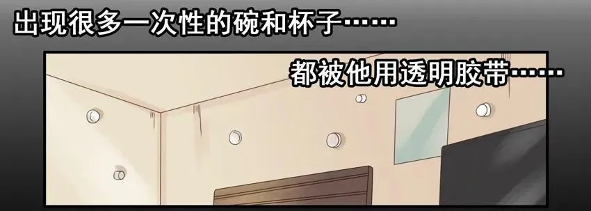 1185 邪教 第6页