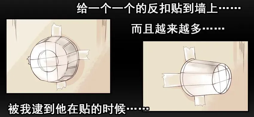1185 邪教 第7页