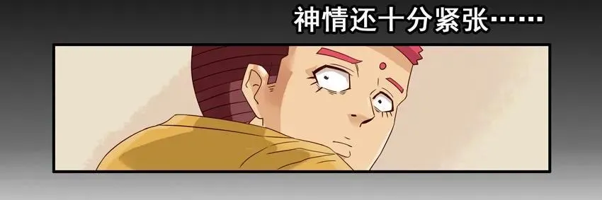 1185 邪教 第8页