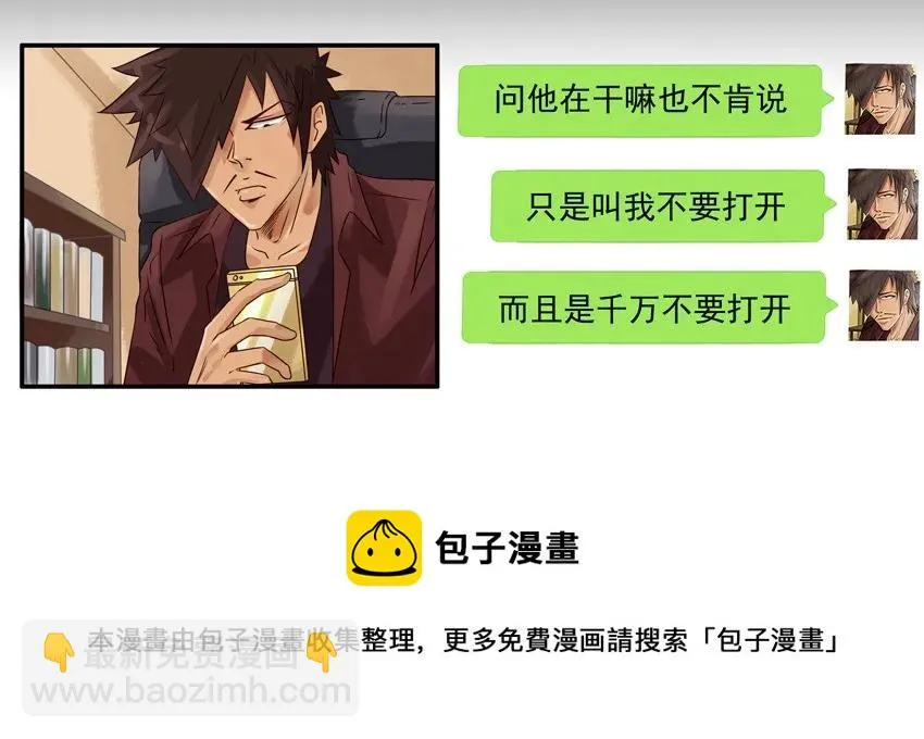 1185 邪教 第9页