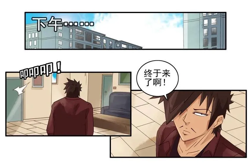 1185 邪教 第12页