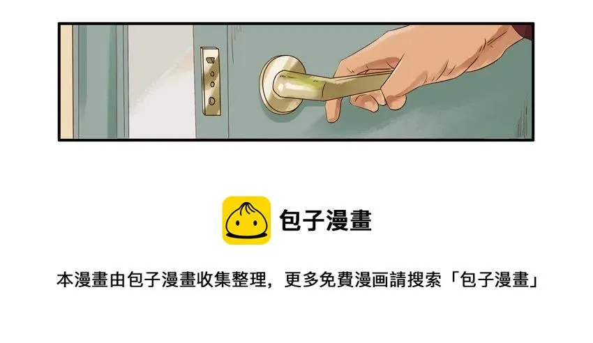 1185 邪教 第13页