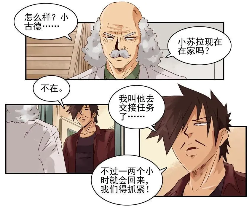 1185 邪教 第14页