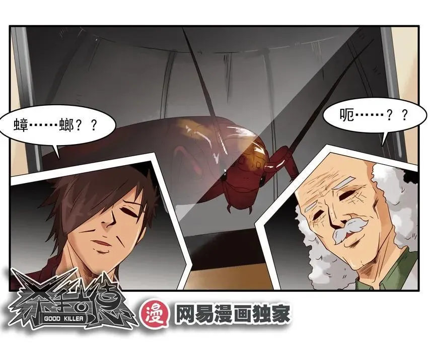 1185 邪教 第16页