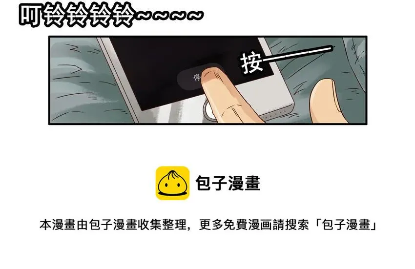 1186 心愿 第5页