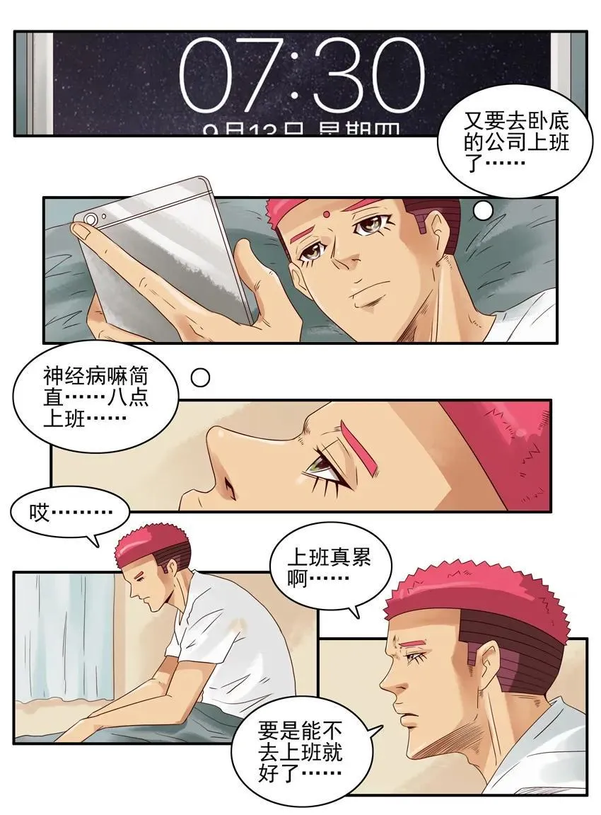 1186 心愿 第7页