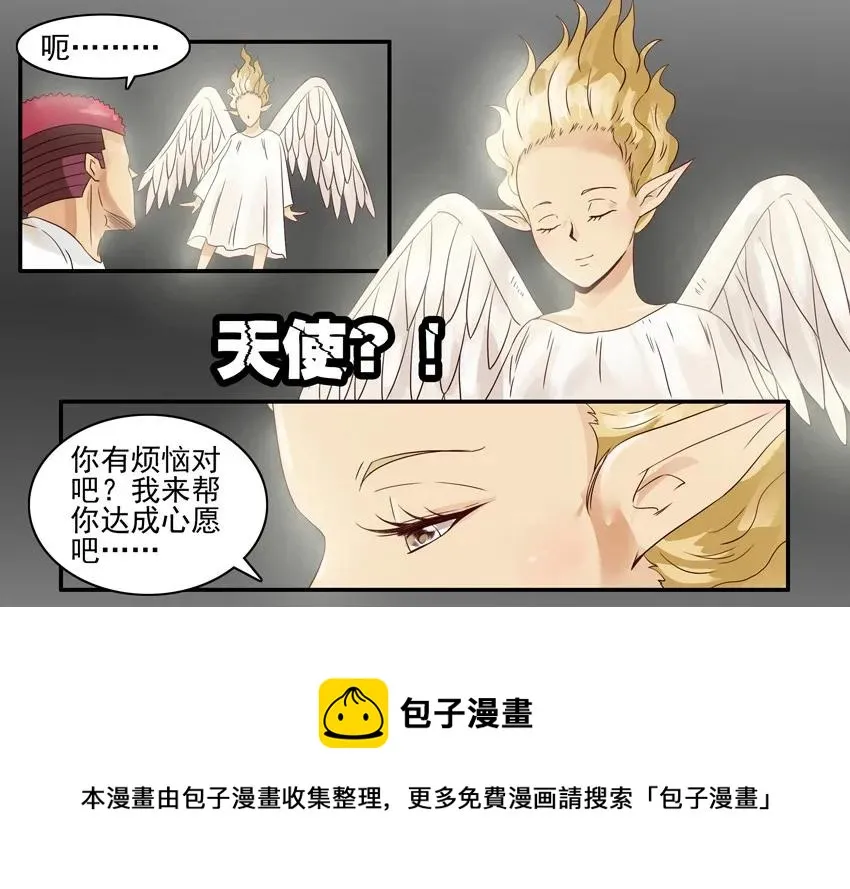 1186 心愿 第9页
