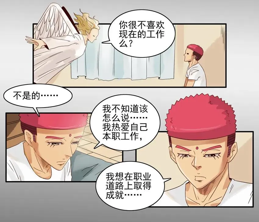 1186 心愿 第11页