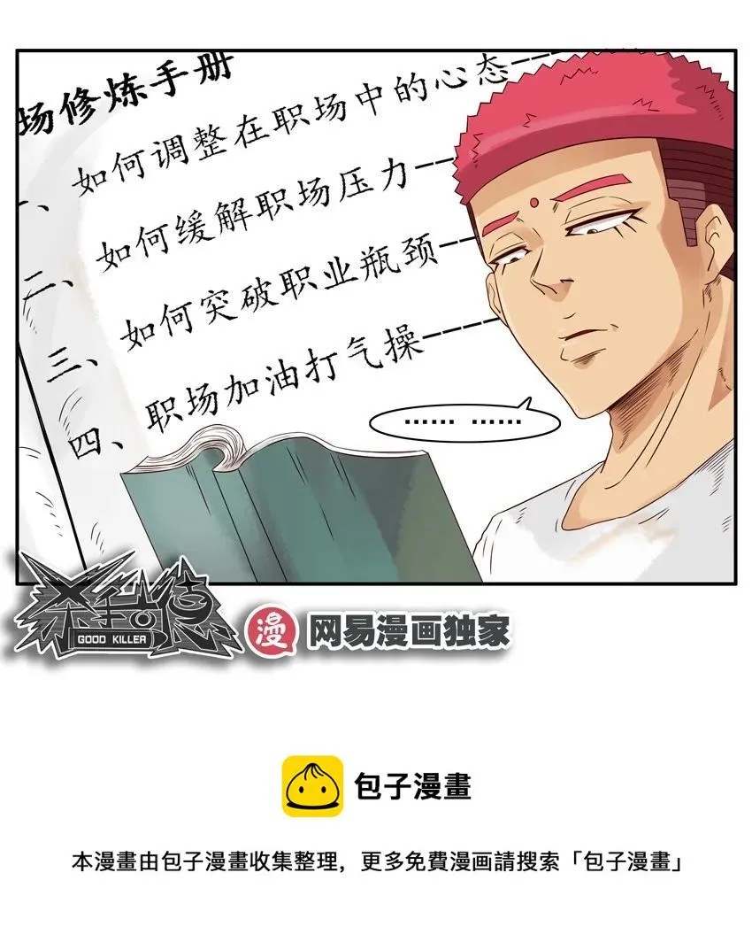 1186 心愿 第13页
