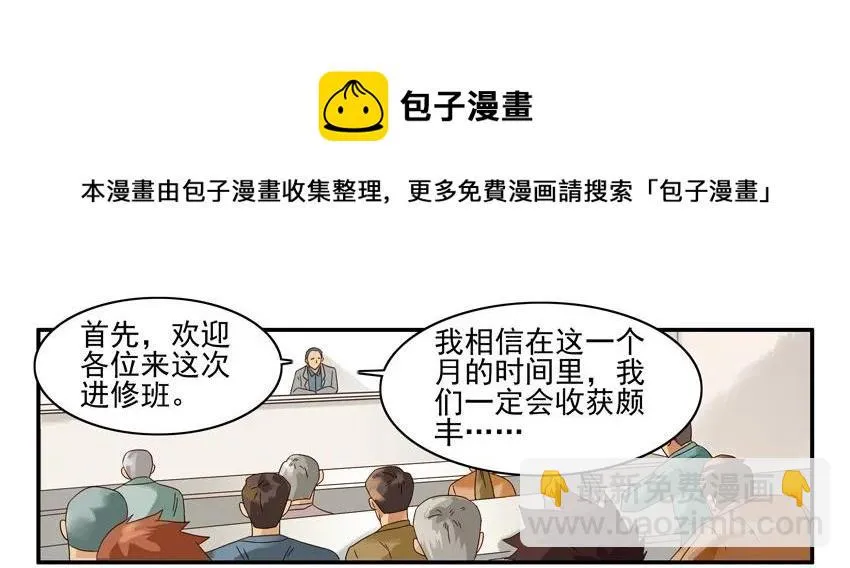 1187 进修班 第9页