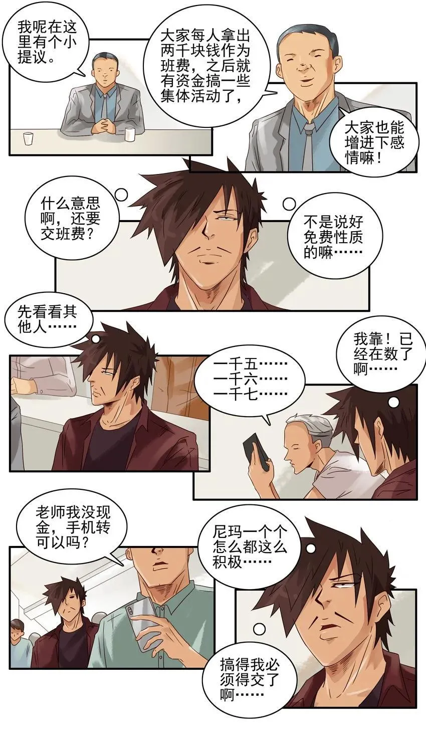 1187 进修班 第10页