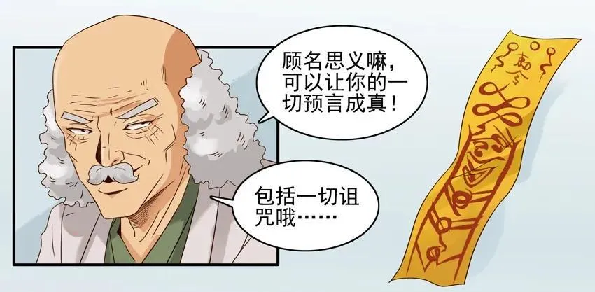 1188 预言符纸 第6页