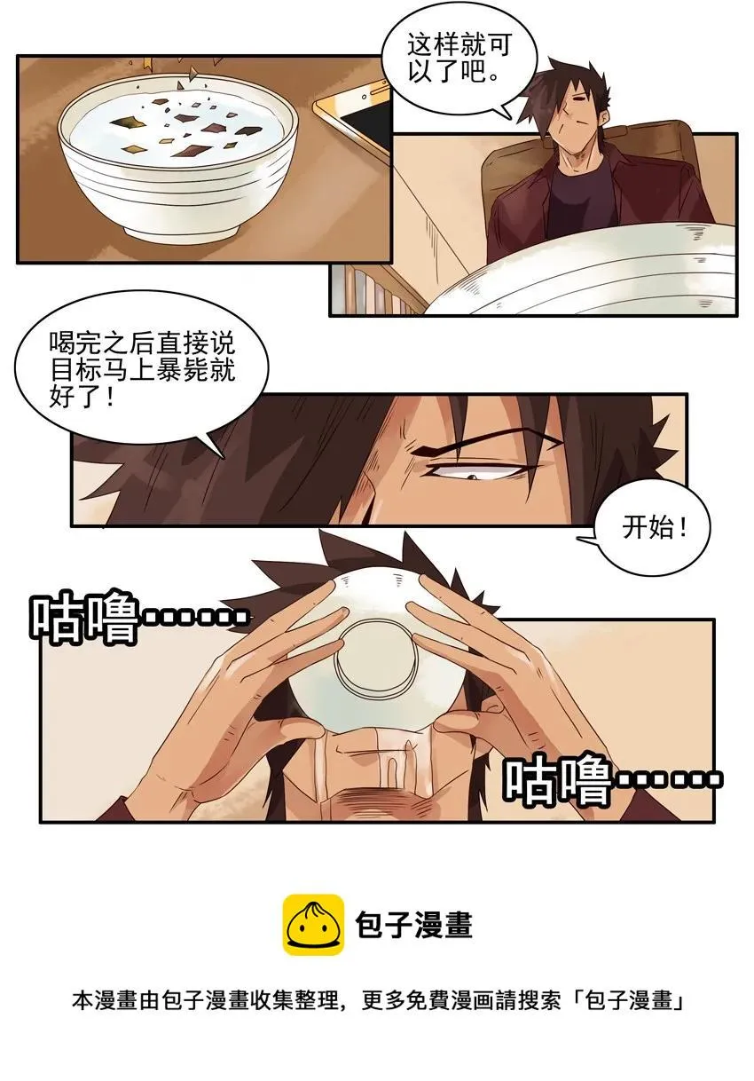 1188 预言符纸 第13页
