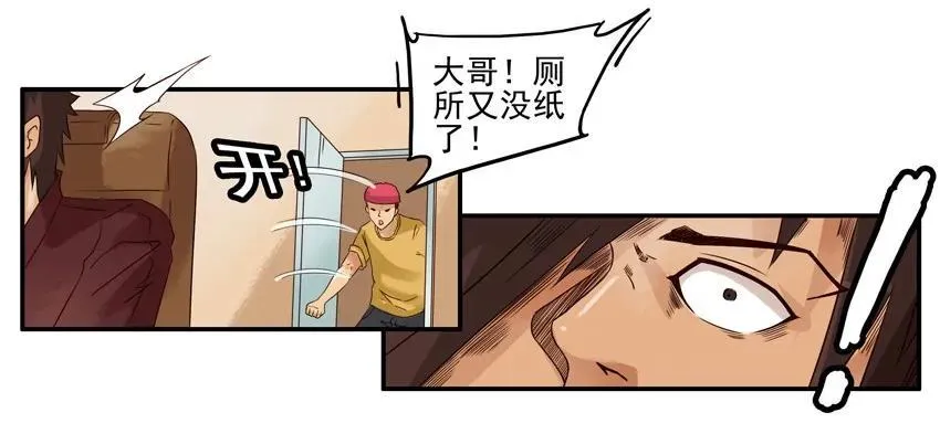 1188 预言符纸 第14页