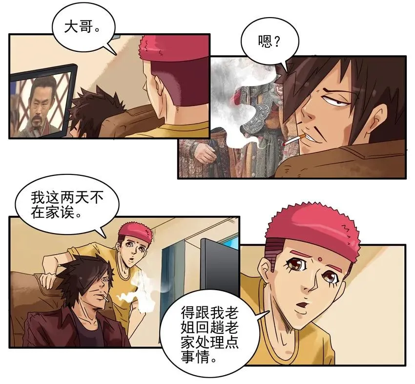 1189 一无所有 第4页