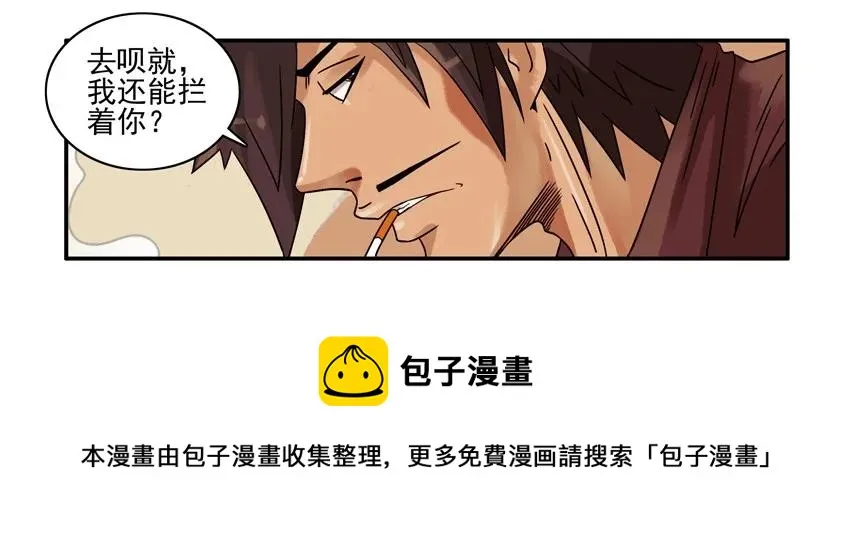 1189 一无所有 第5页